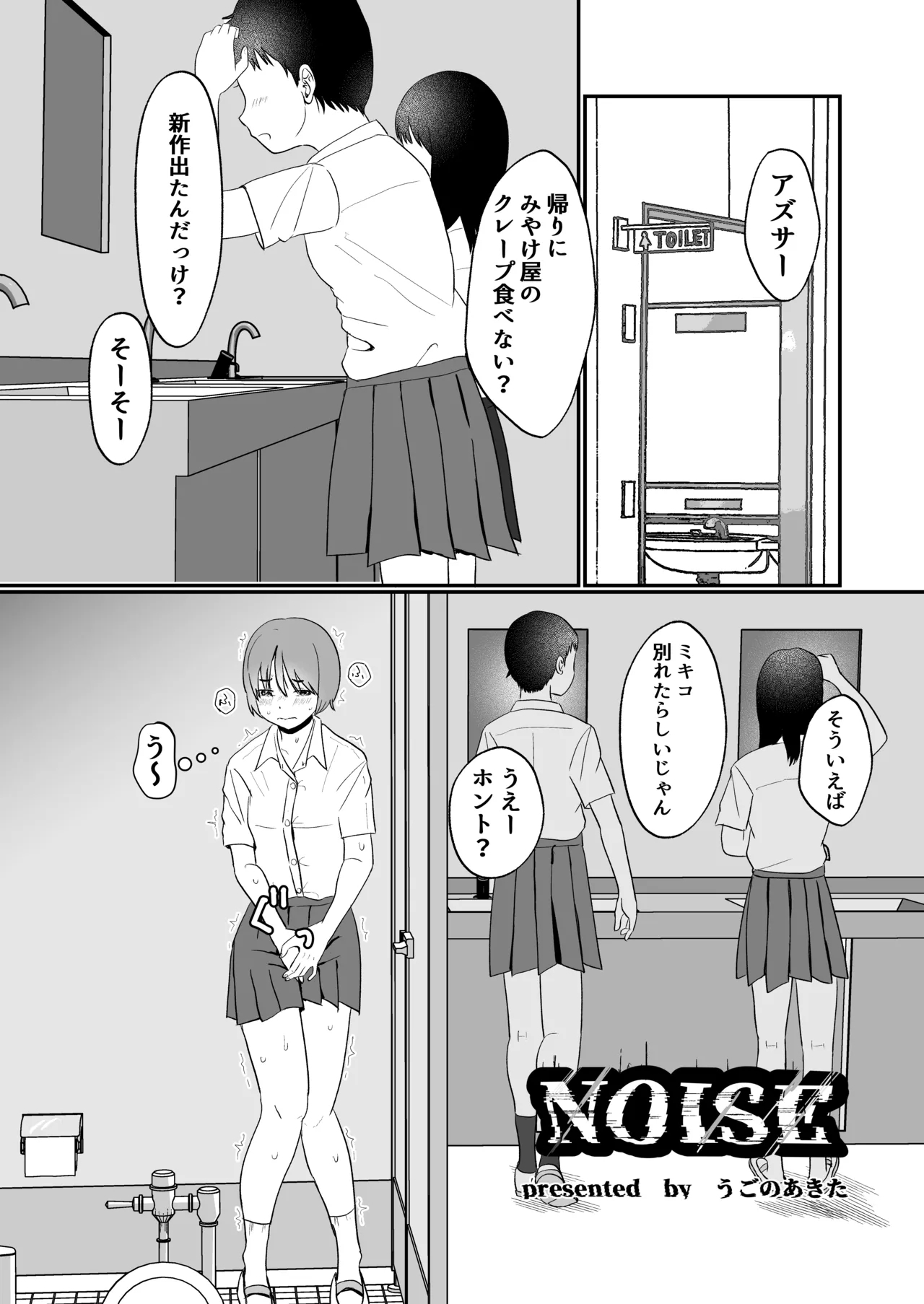 Genkai Gounyou - Page 9