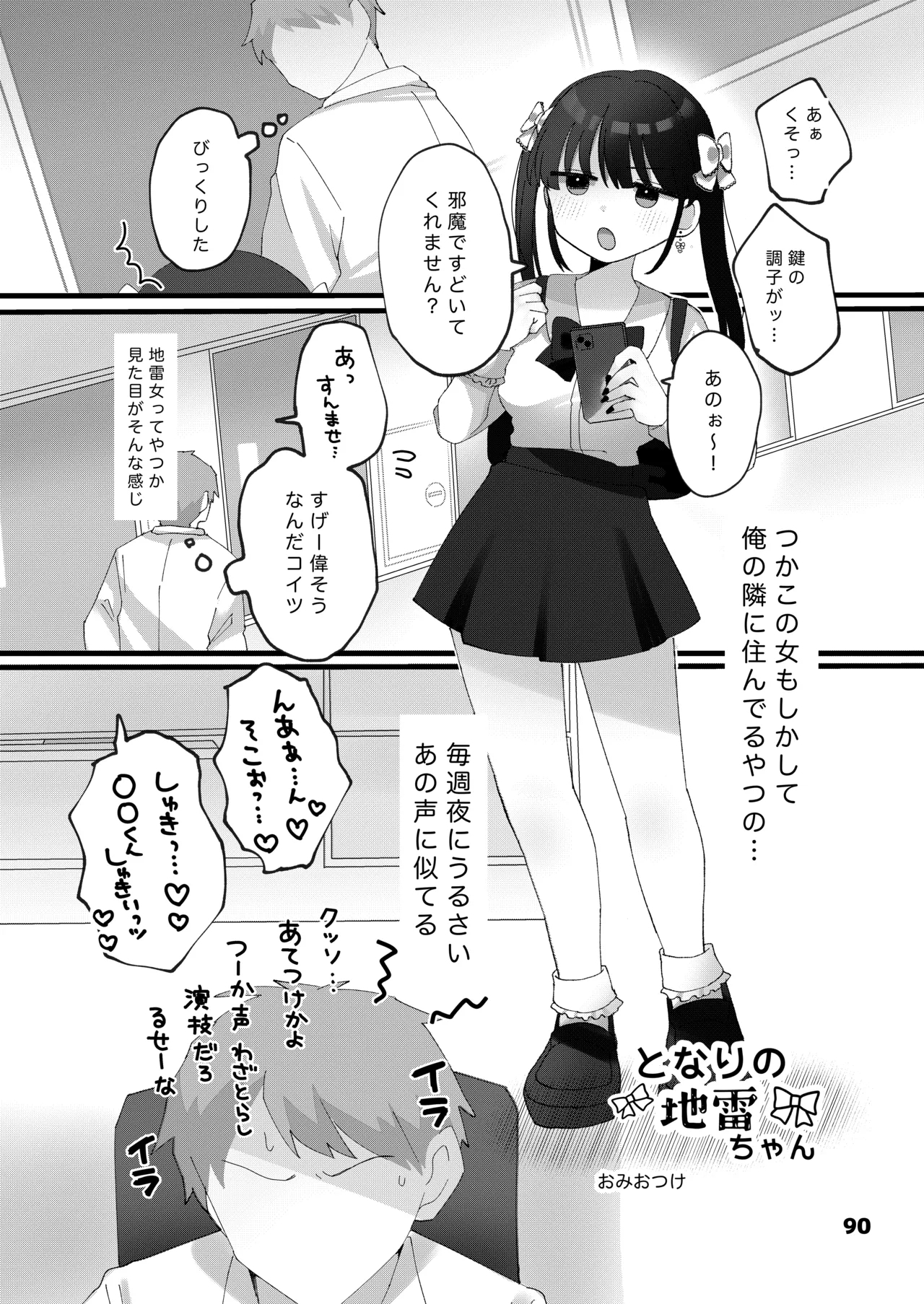 Genkai Gounyou - Page 90