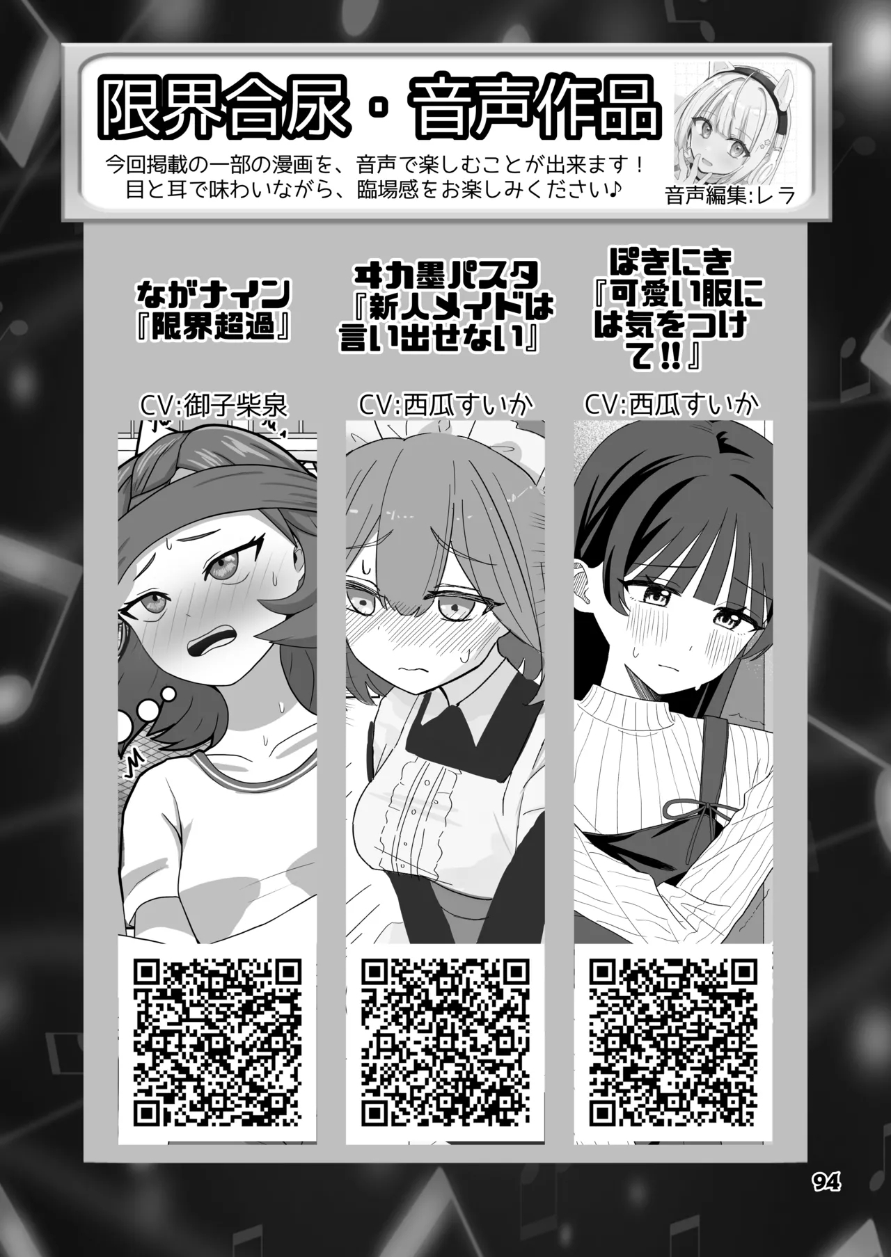 Genkai Gounyou - Page 94