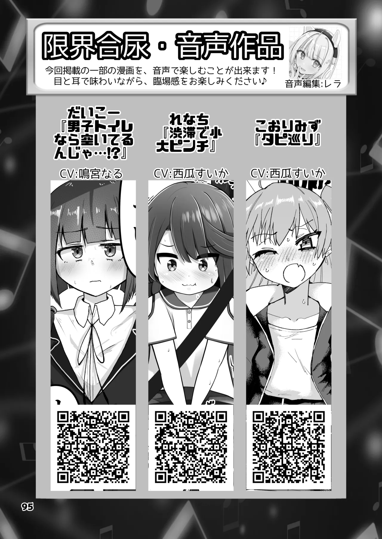 Genkai Gounyou - Page 95