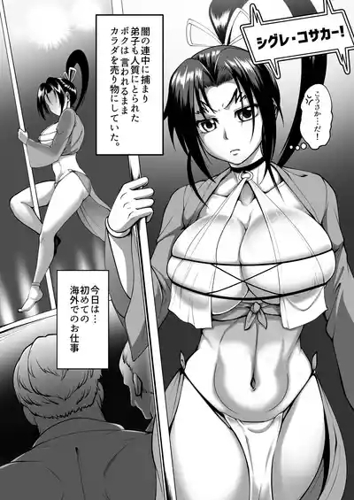 心屠拷憐惨 曲序〜お仕事地獄篇〜 4