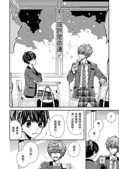 Oyasumi, mata ne. Mashiro16 4