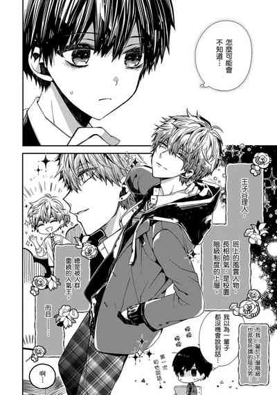 Oyasumi, mata ne. Mashiro16 6