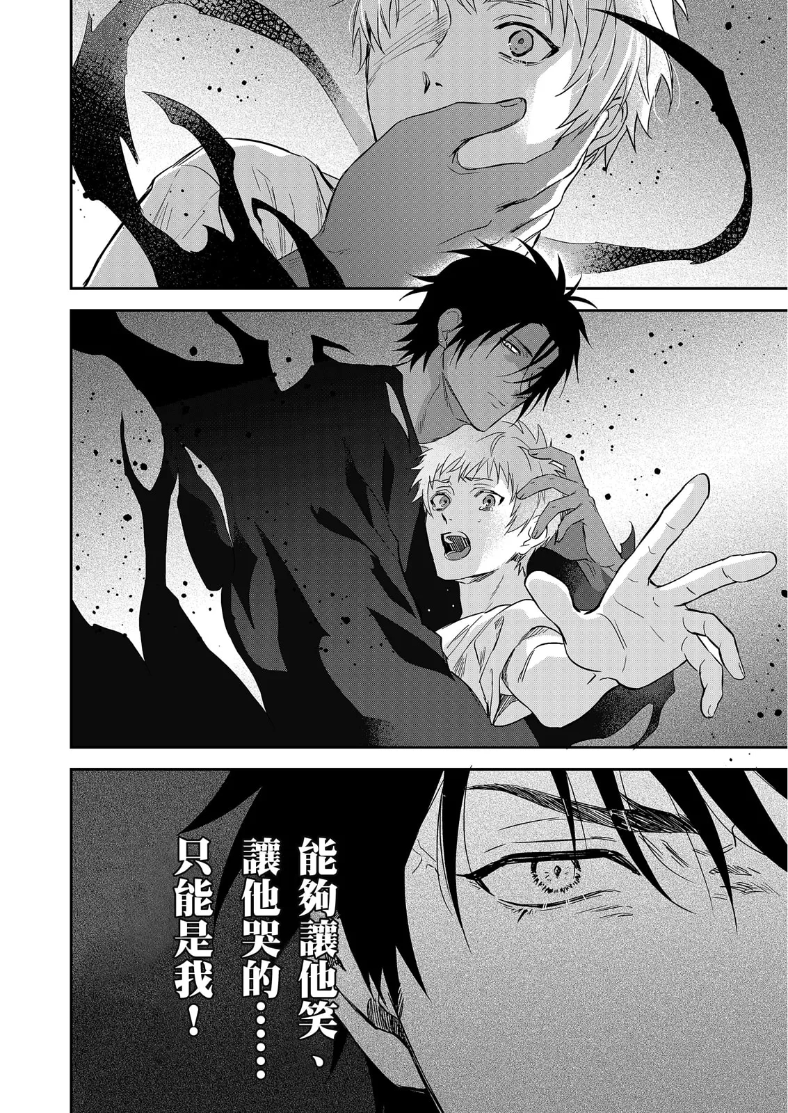 Shusendo Kishi ga Ore o Nakaseyou to Shiteimasu | 守財奴騎士對惹我哭感到樂在其中 Ch. 1-20 - Page 619