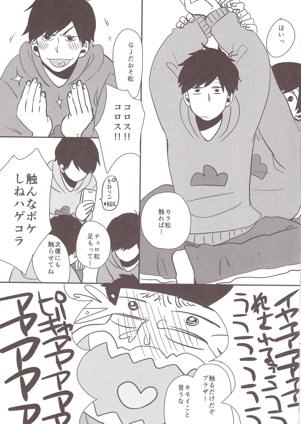 Fat warning Jyushimatsu x Ichimatsu Adults 0 yen – Osomatsu-San dj - Page 5