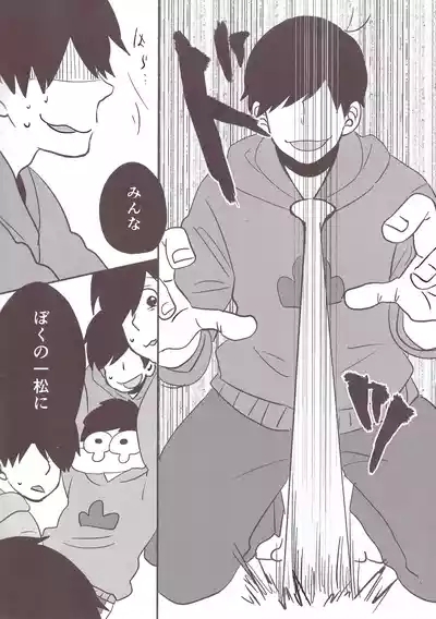Fat warning Jyushimatsu x Ichimatsu Adults 0 yen – Osomatsu-San dj 6