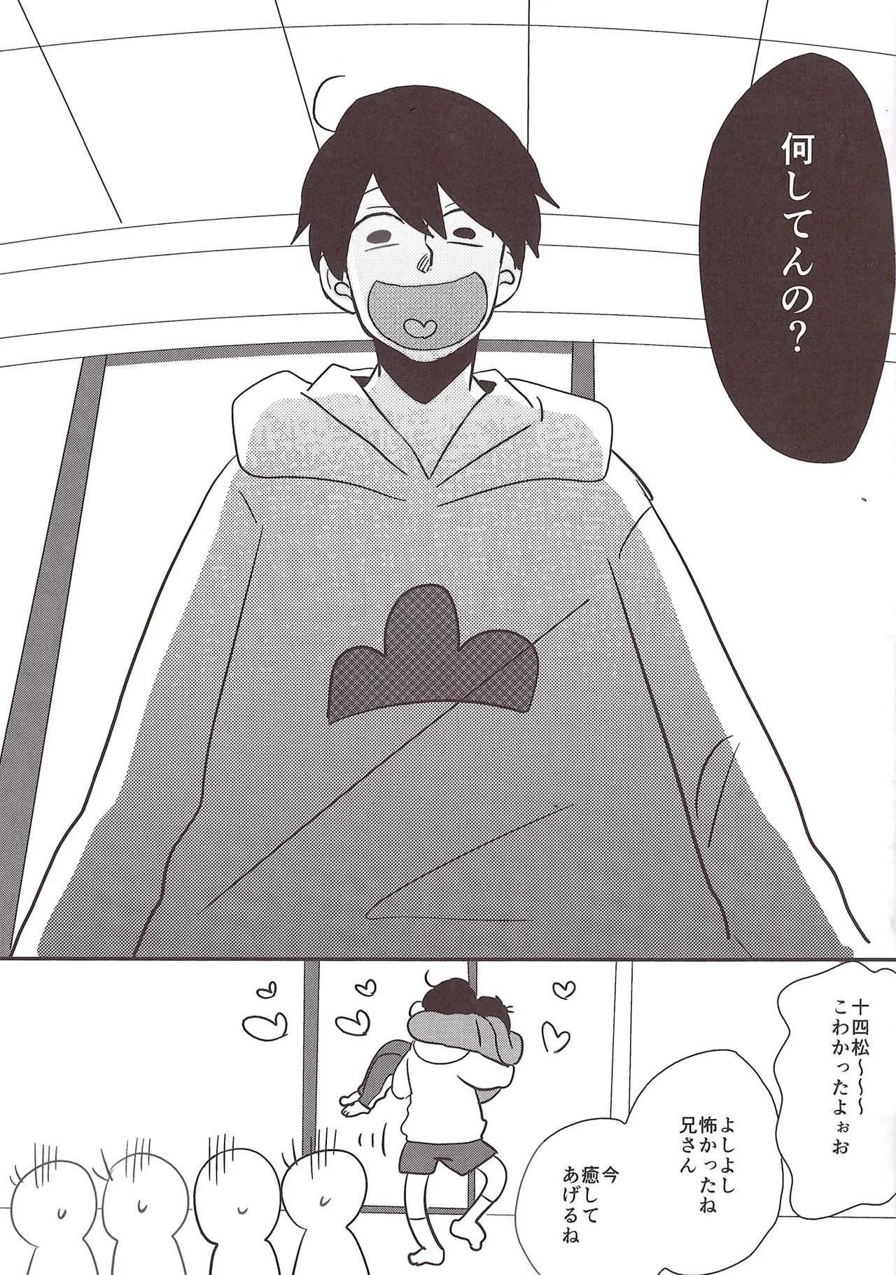Fat warning Jyushimatsu x Ichimatsu Adults 0 yen – Osomatsu-San dj - Page 7
