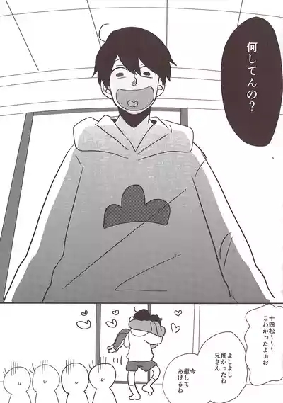 Fat warning Jyushimatsu x Ichimatsu Adults 0 yen – Osomatsu-San dj 7