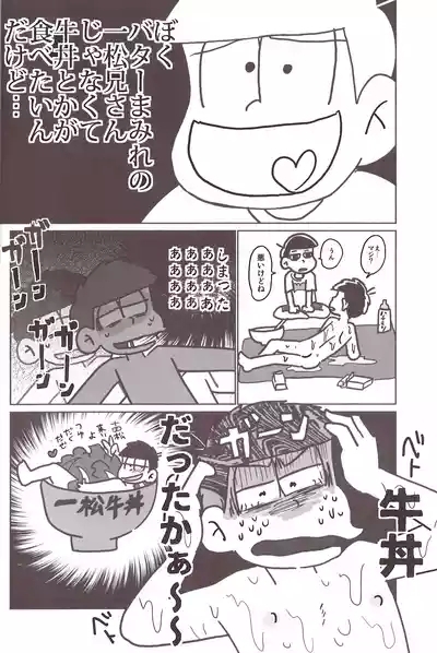 Borrow your ass! – Osomatsu-San dj 10