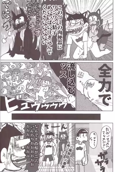 Borrow your ass! – Osomatsu-San dj 8