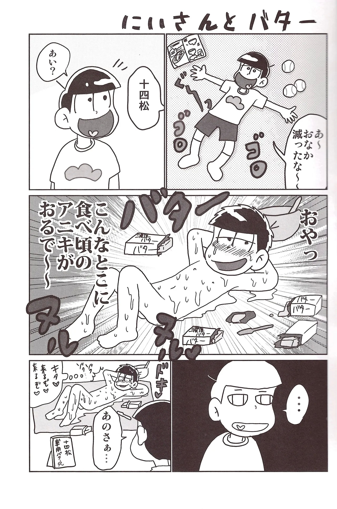 Borrow your ass! – Osomatsu-San dj - Page 9