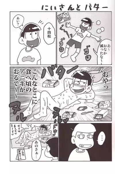 Borrow your ass! – Osomatsu-San dj 9