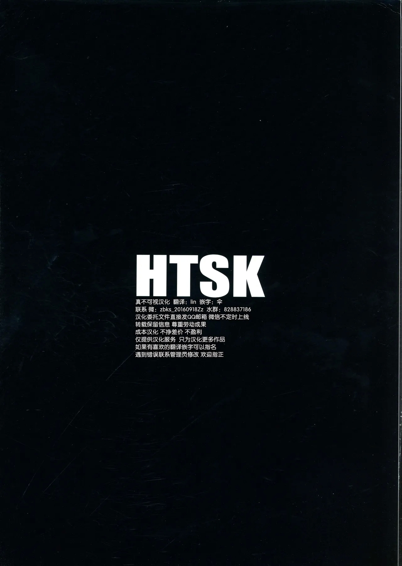 HTSK14 - Page 2