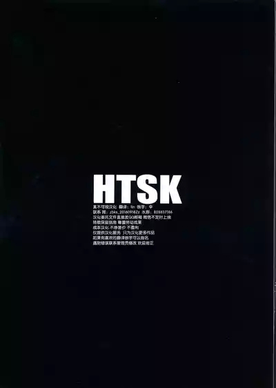 HTSK14 2