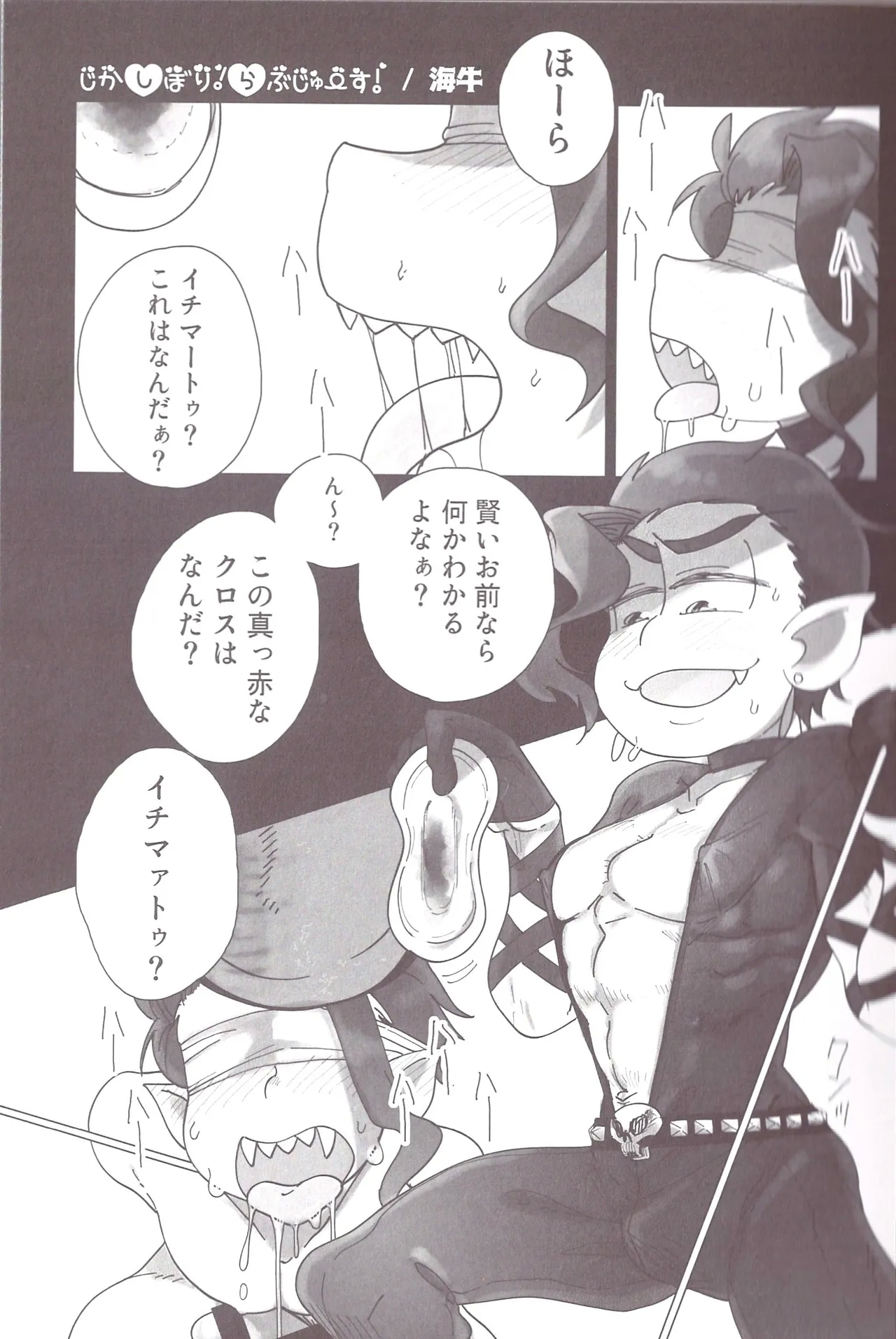 Aberrant Sexual Propensity – Osomatsu-San dj - Page 10