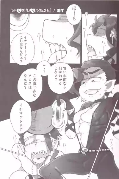 Aberrant Sexual Propensity – Osomatsu-San dj 10