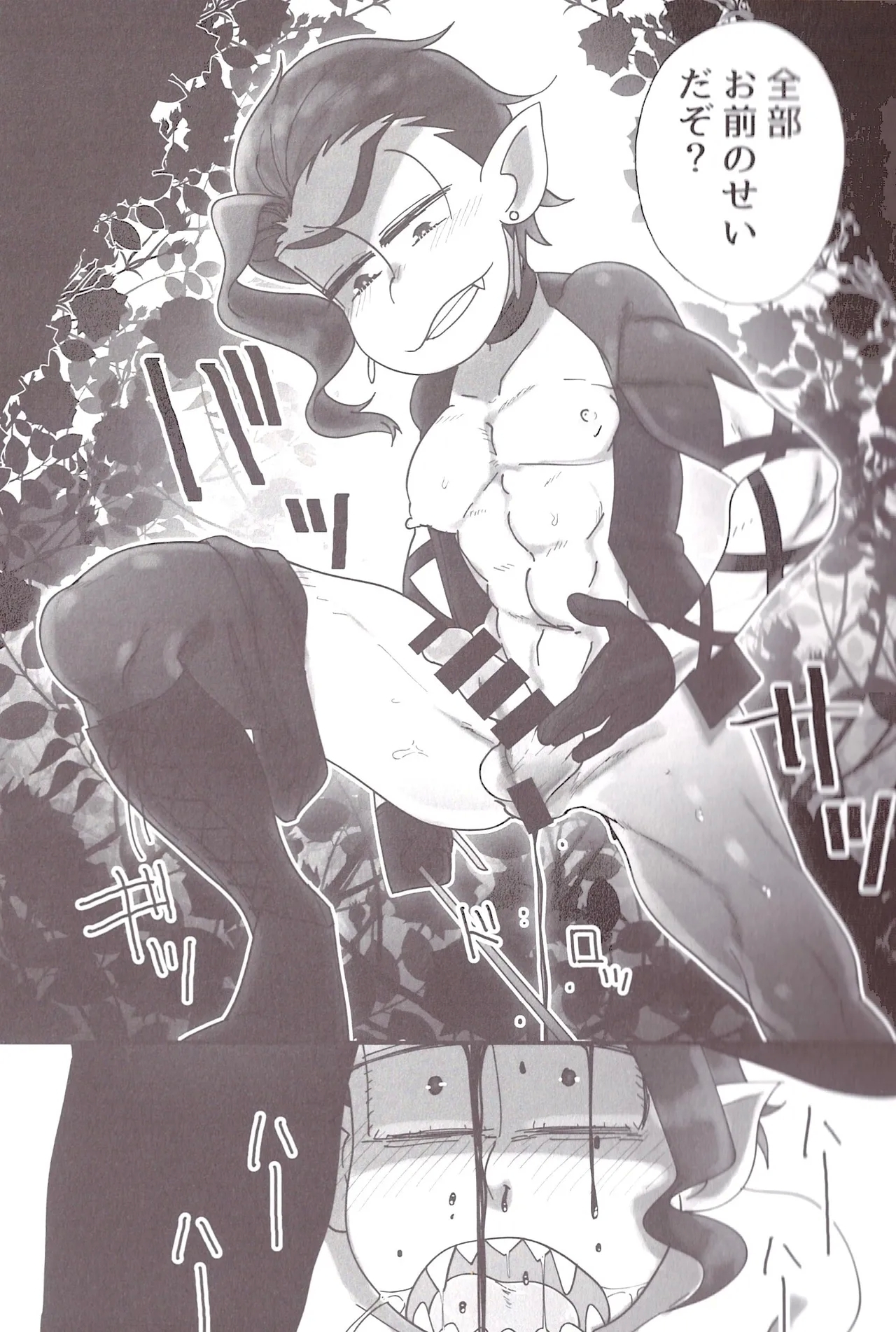 Aberrant Sexual Propensity – Osomatsu-San dj - Page 12