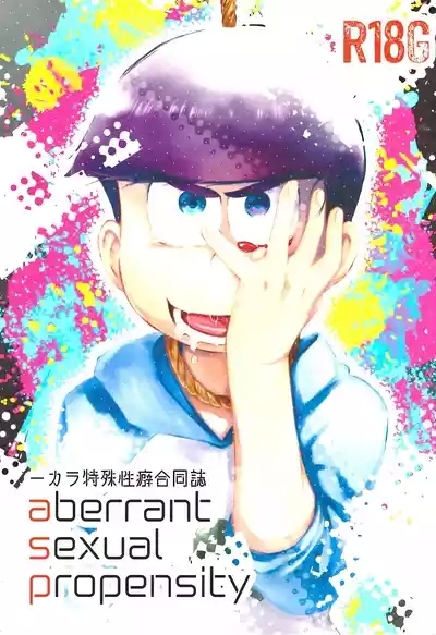 Aberrant Sexual Propensity – Osomatsu-San dj 1