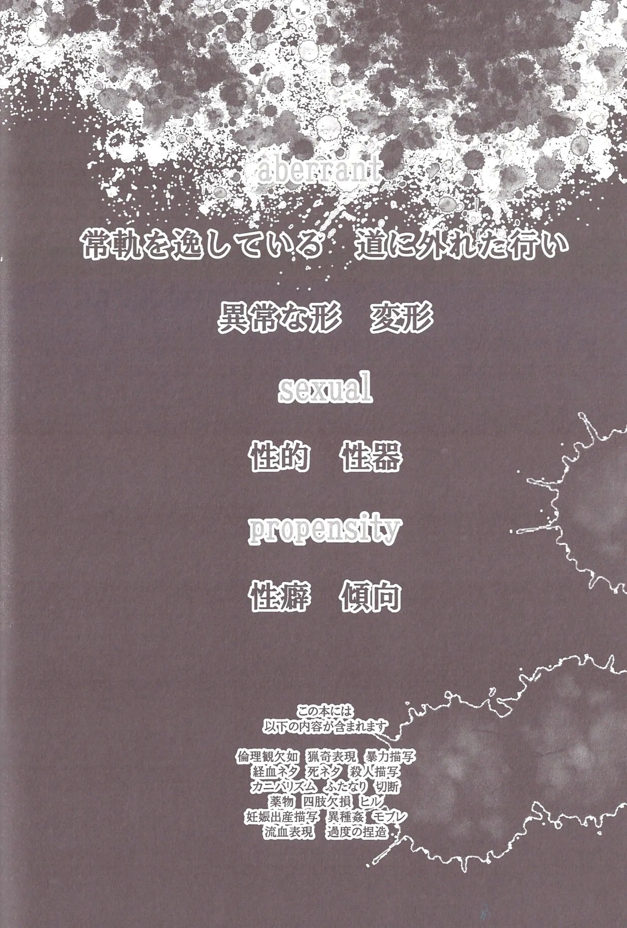 Aberrant Sexual Propensity – Osomatsu-San dj - Page 5