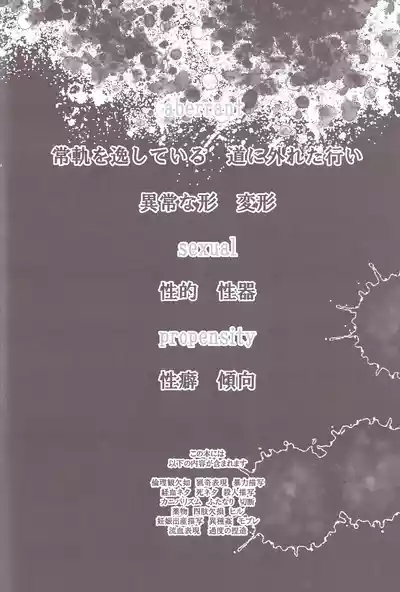 Aberrant Sexual Propensity – Osomatsu-San dj 5