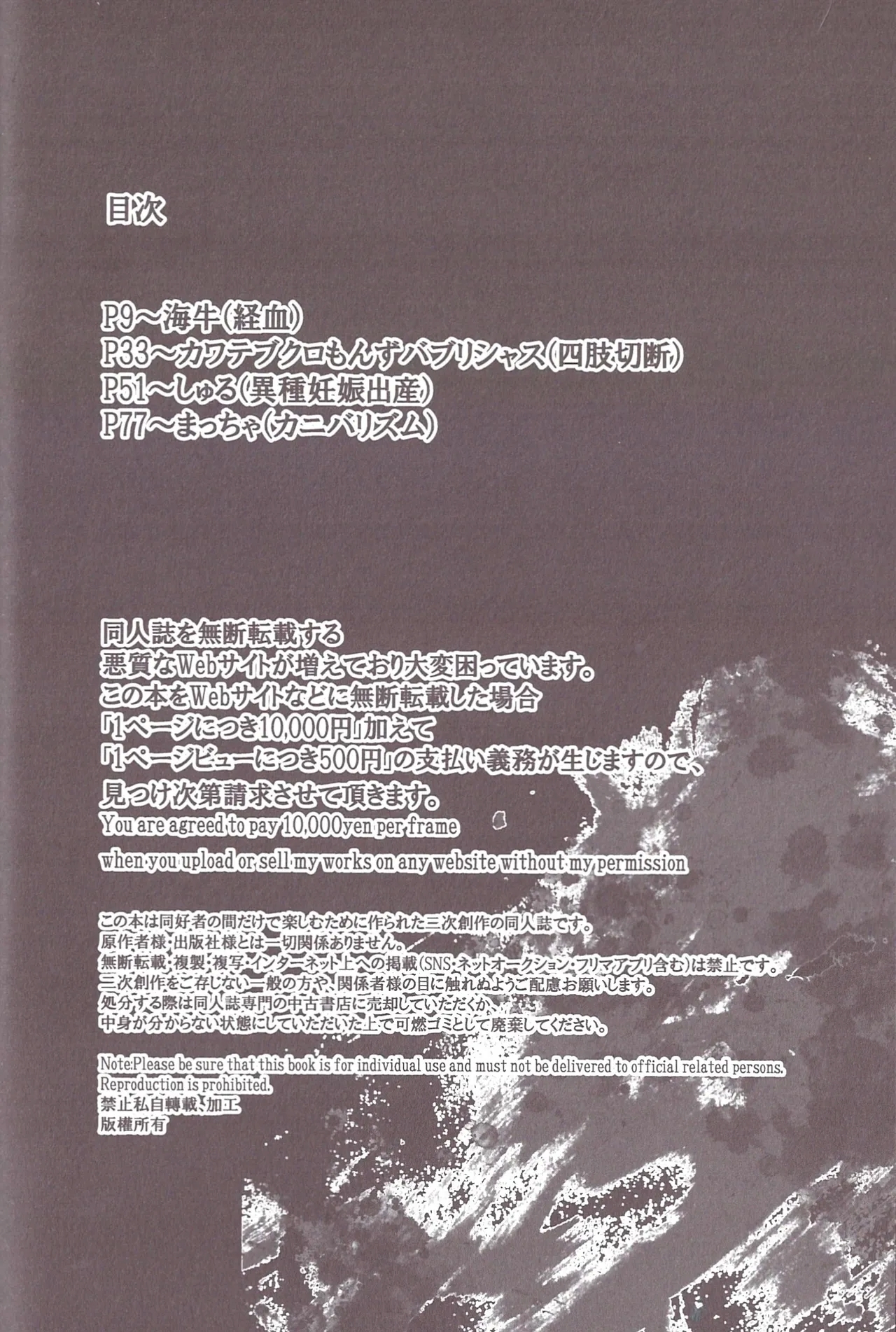 Aberrant Sexual Propensity – Osomatsu-San dj - Page 7