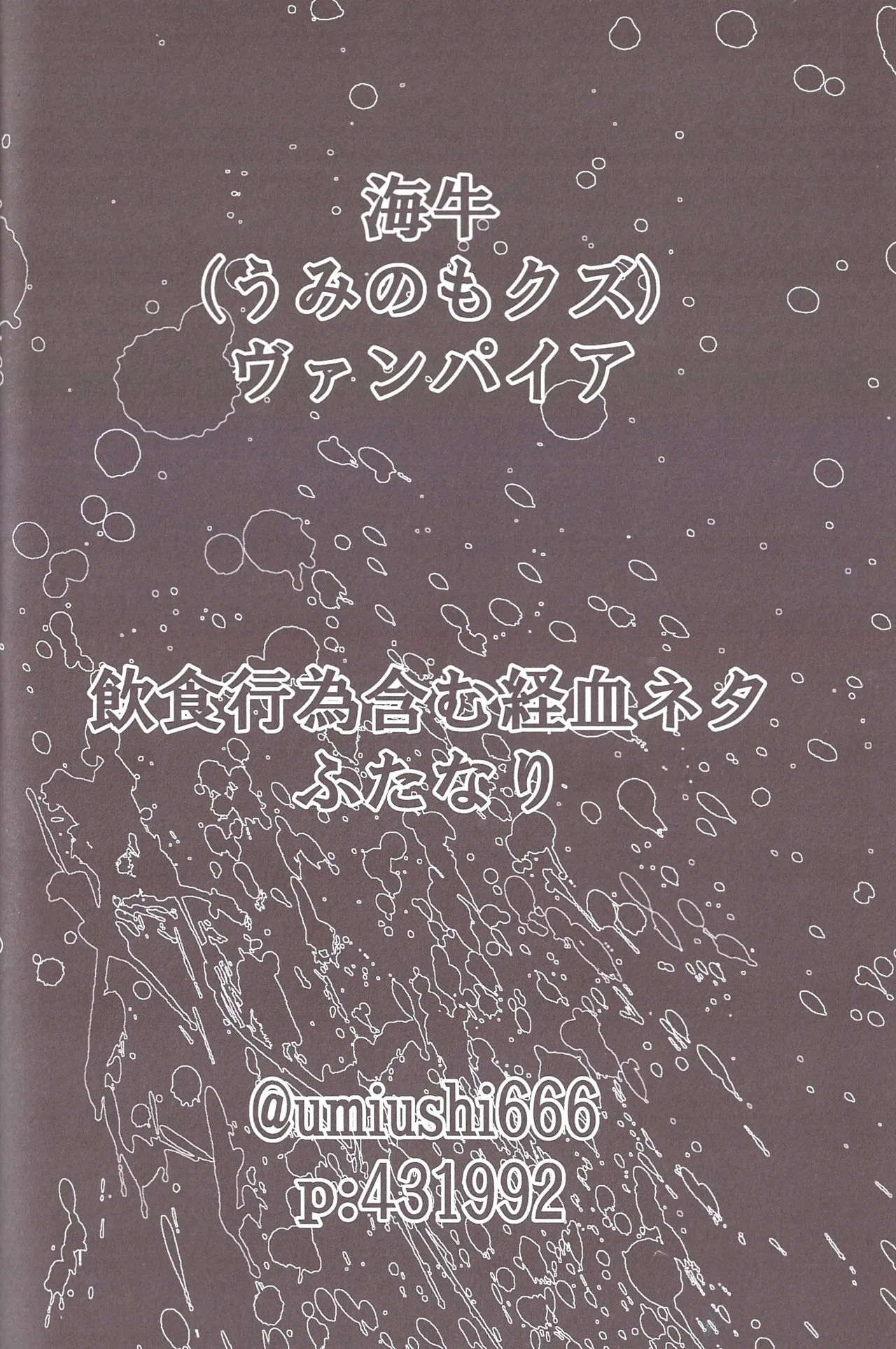 Aberrant Sexual Propensity – Osomatsu-San dj - Page 9