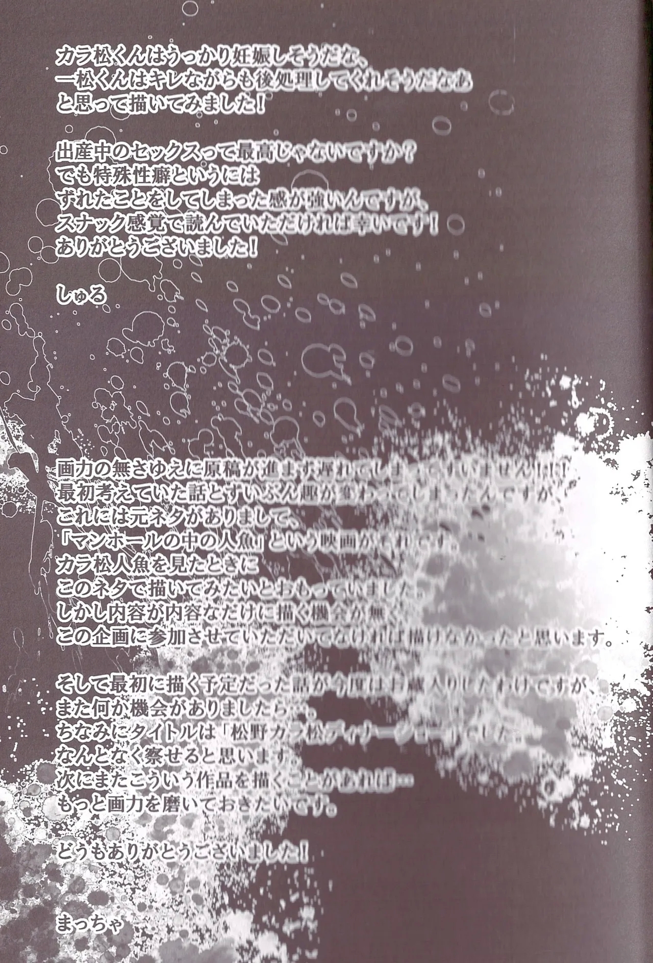 Aberrant Sexual Propensity – Osomatsu-San dj - Page 90