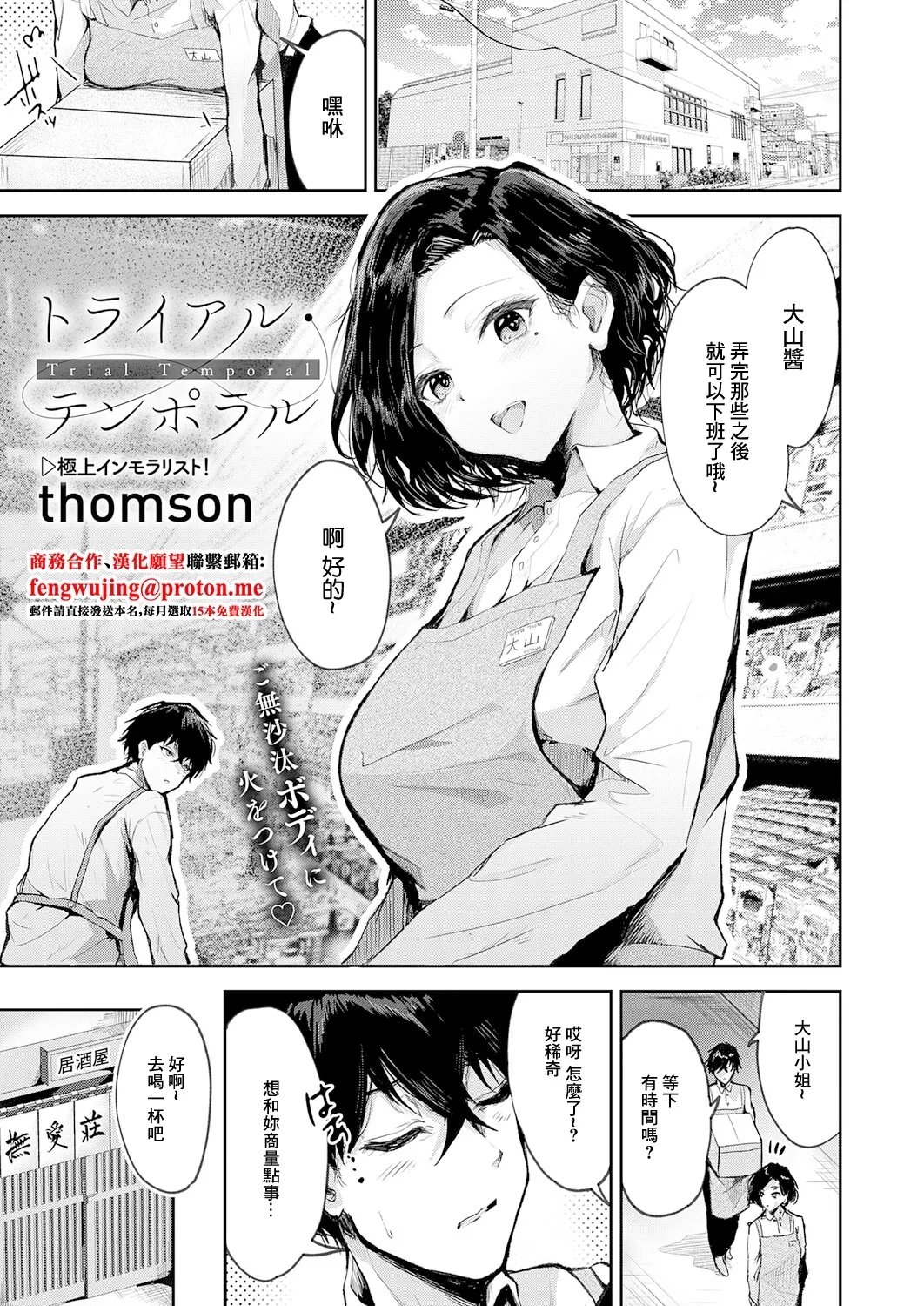 穴があくまでみつめてね - Page 1