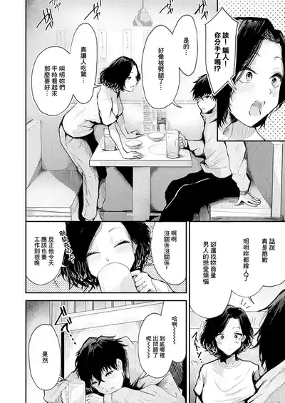 穴があくまでみつめてね 2