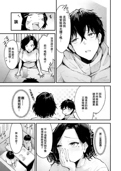 穴があくまでみつめてね 3