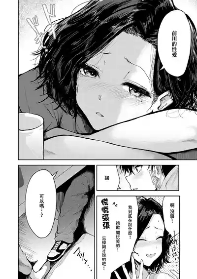 穴があくまでみつめてね 6