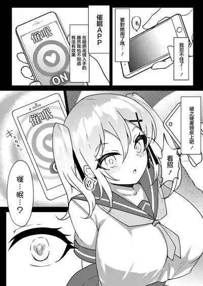 Mesugaki Mujikaku Saimin 7