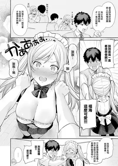 あなたメイド 5