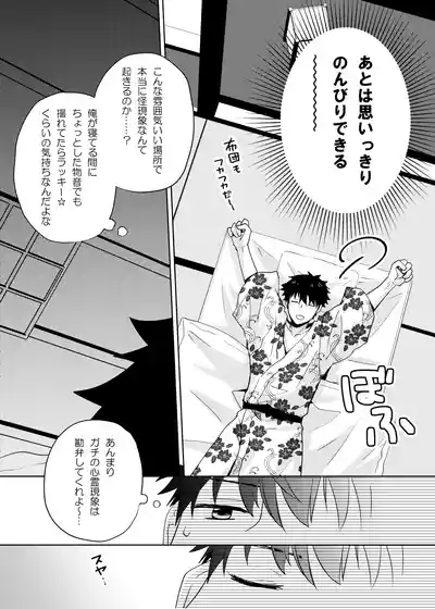 座敷童子はかわいいだけじゃダメなんです! 5