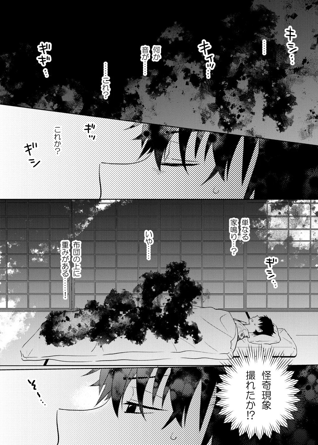 座敷童子はかわいいだけじゃダメなんです！ - Page 6