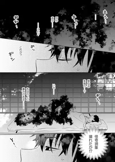 座敷童子はかわいいだけじゃダメなんです! 6