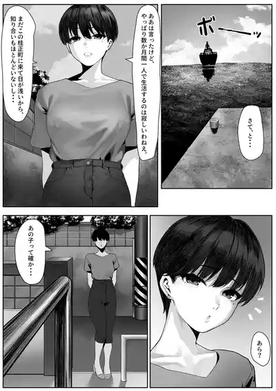 漁師町の人妻事情 3