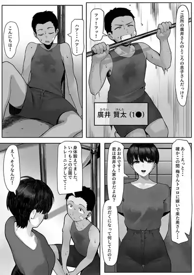 漁師町の人妻事情 4