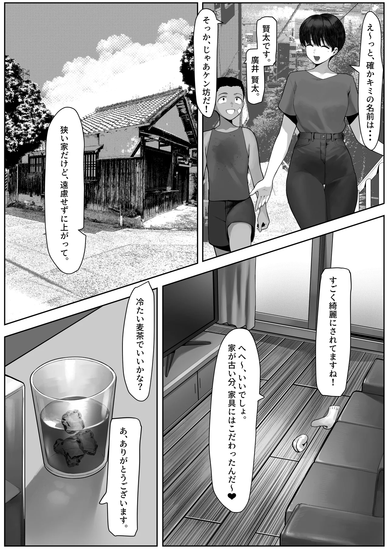 漁師町の人妻事情 - Page 6