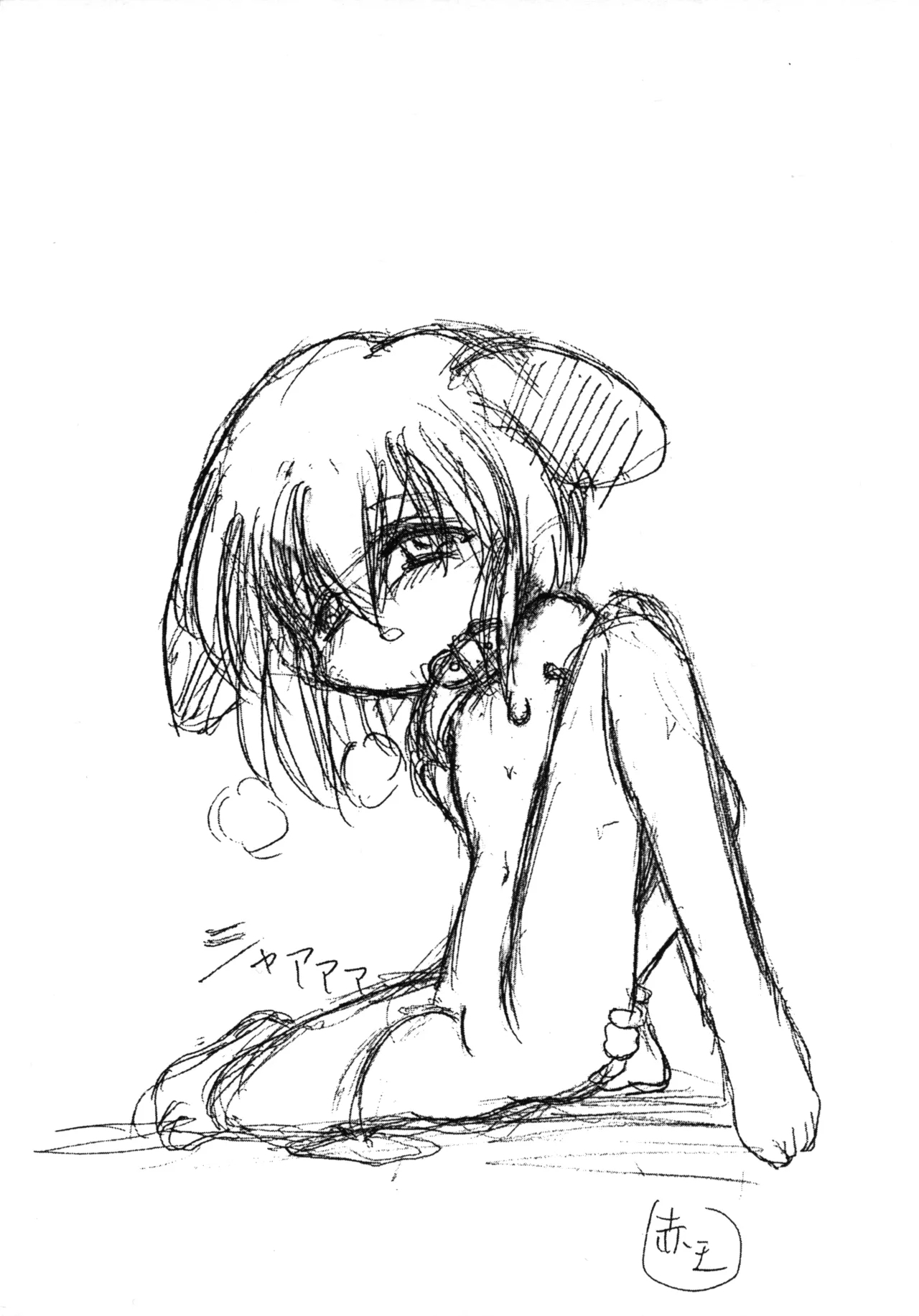 Akadama-ya Kouhou Maki no Ichi - Page 8