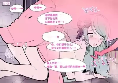 氷川紗夜ちゃん ?姦で濃厚種付け妊娠確定 5