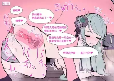 氷川紗夜ちゃん ?姦で濃厚種付け妊娠確定 9