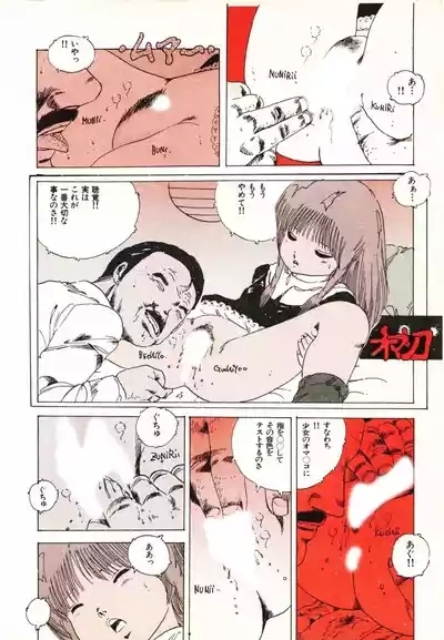 Kyouko no Soft Cream 10