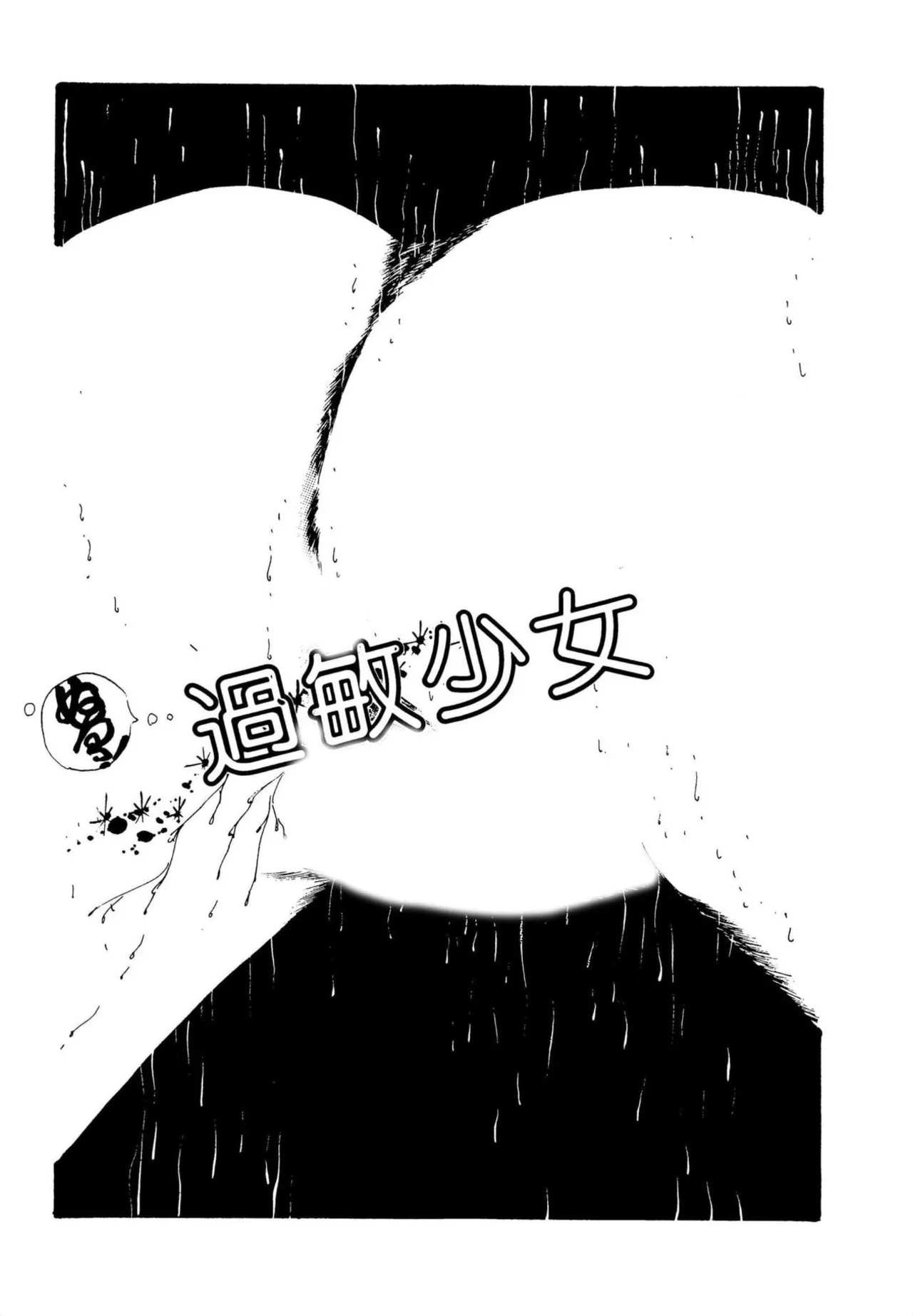 Kyouko no Soft Cream - Page 13