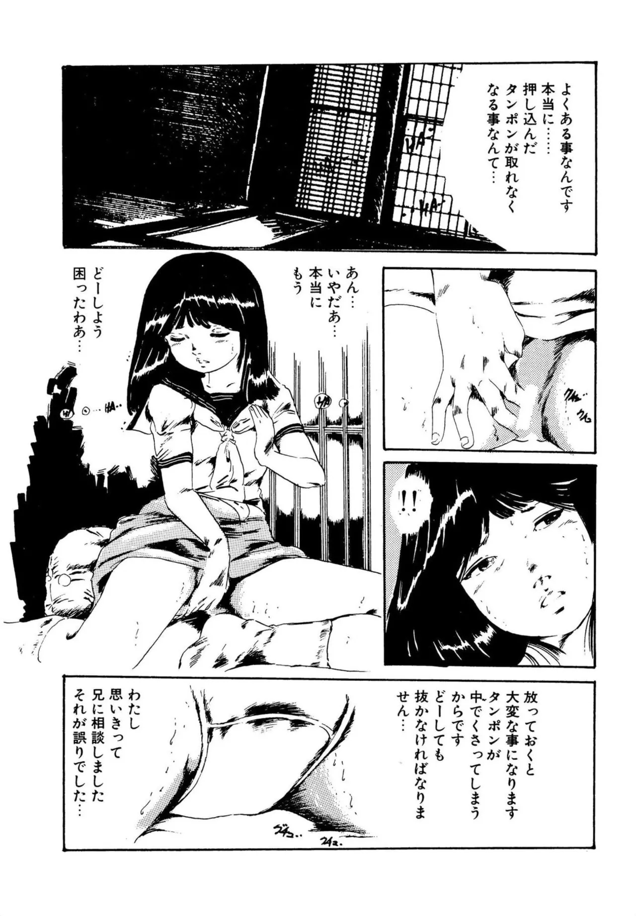 Kyouko no Soft Cream - Page 14