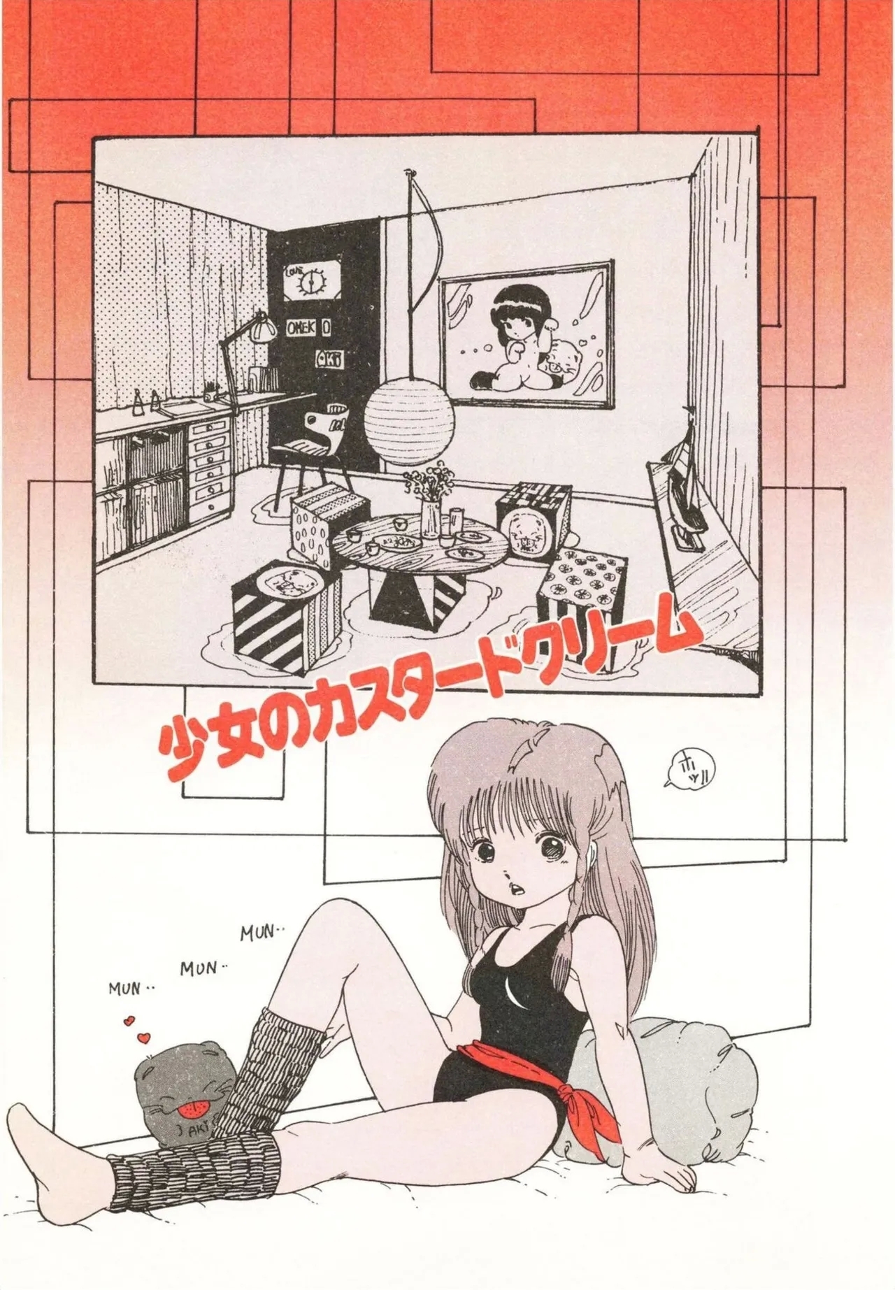 [内山亜紀] 今日子のソフトクリーム [DL版] - Hentaiaz.com - 3