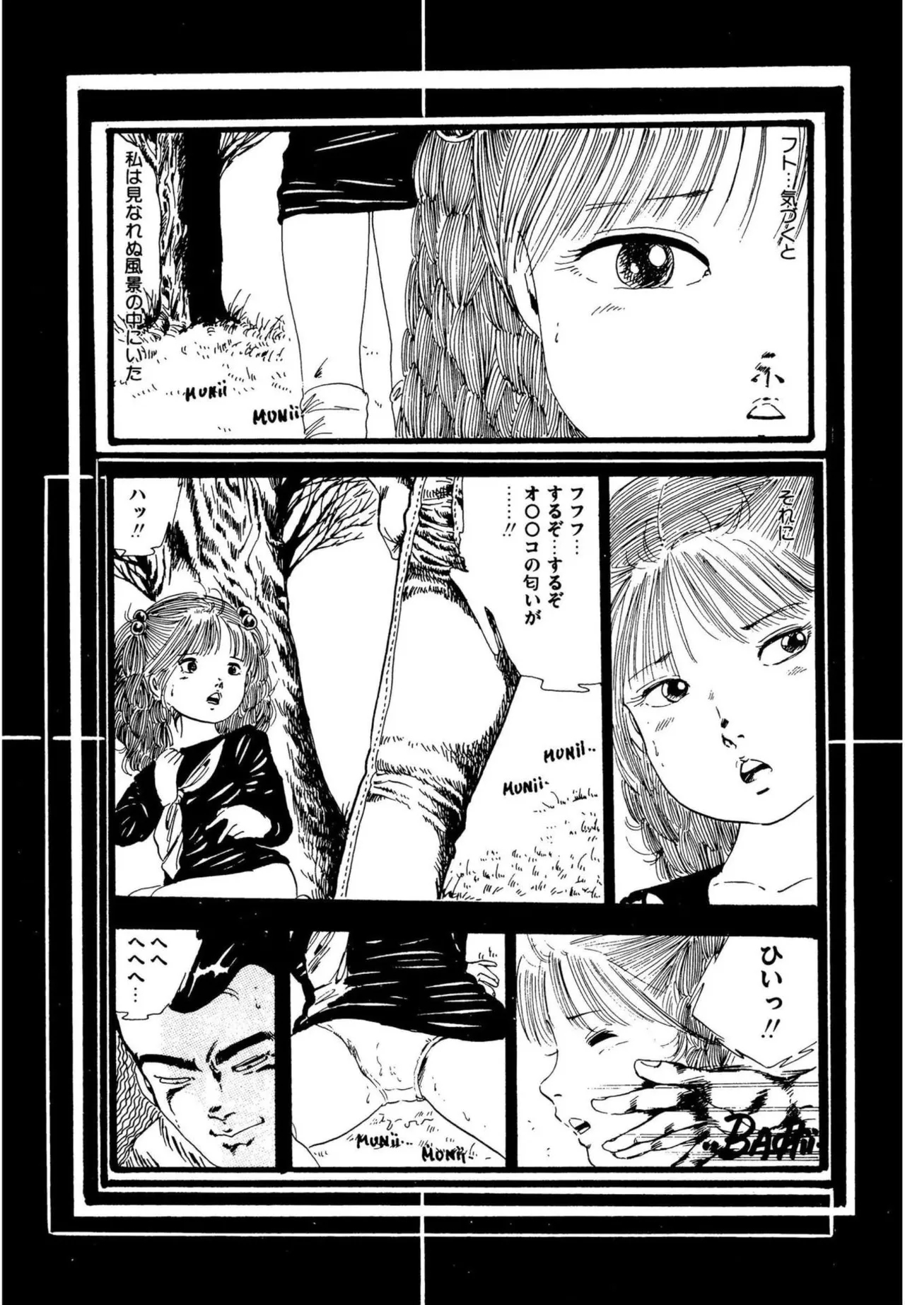 Kyouko no Soft Cream - Page 30