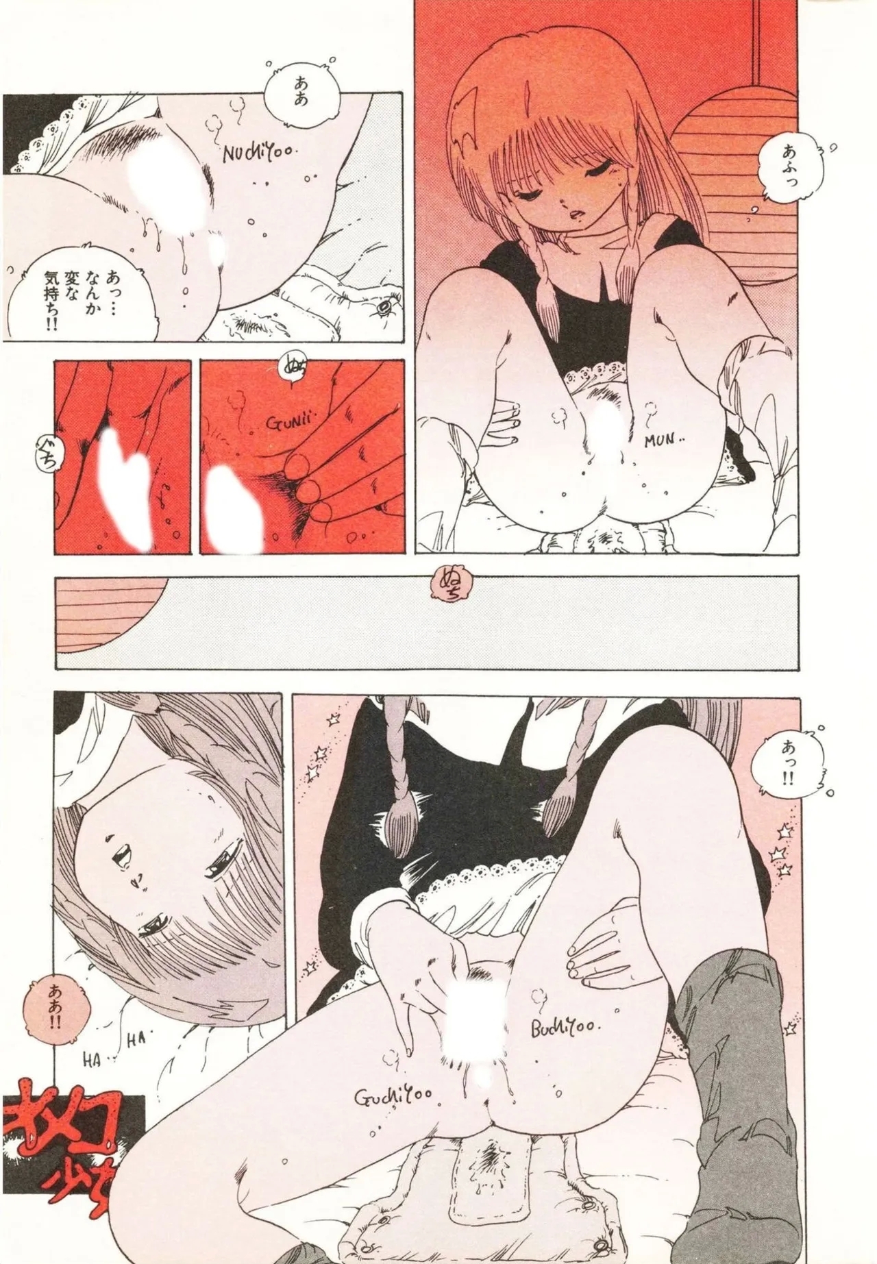 Kyouko no Soft Cream - Page 5