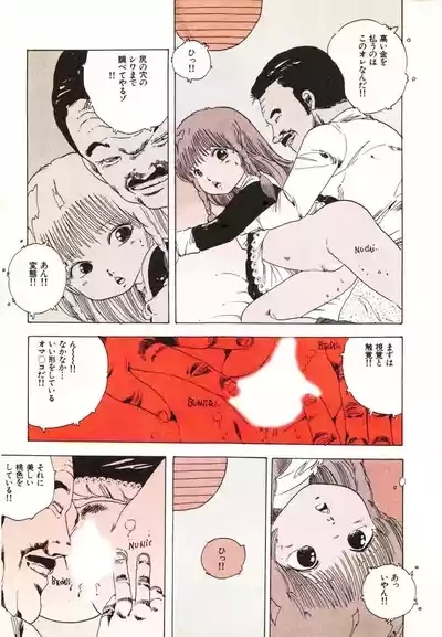 Kyouko no Soft Cream 7