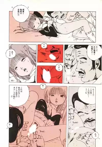 Kyouko no Soft Cream 8